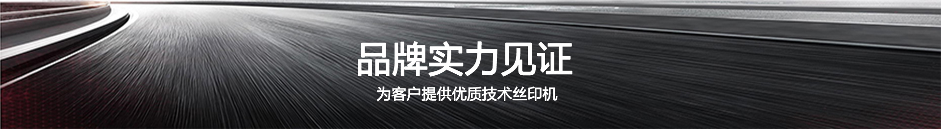 威利特自動化設(shè)備
