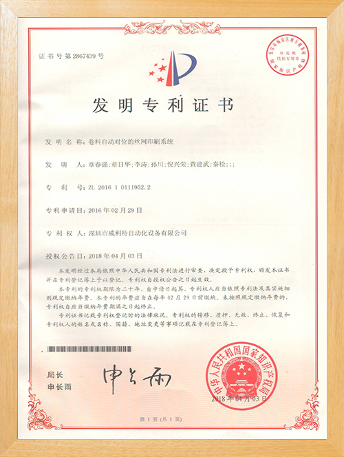 打孔機(jī)實(shí)用新型專利打孔機(jī)實(shí)用新型專利
